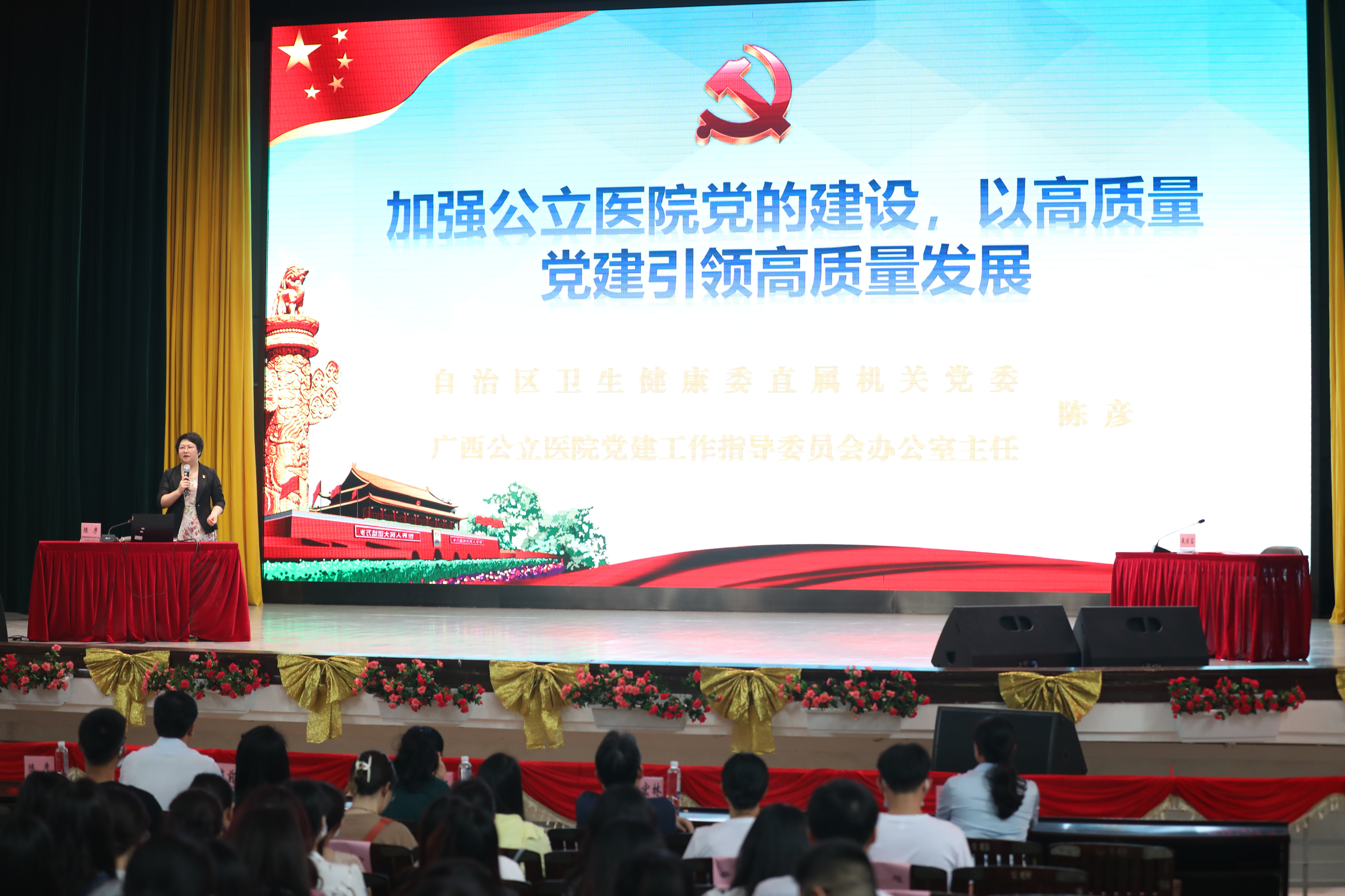 自治区南溪山医院党委举办主题教育辅导班,为临床一线专家「充电蓄能」促提升