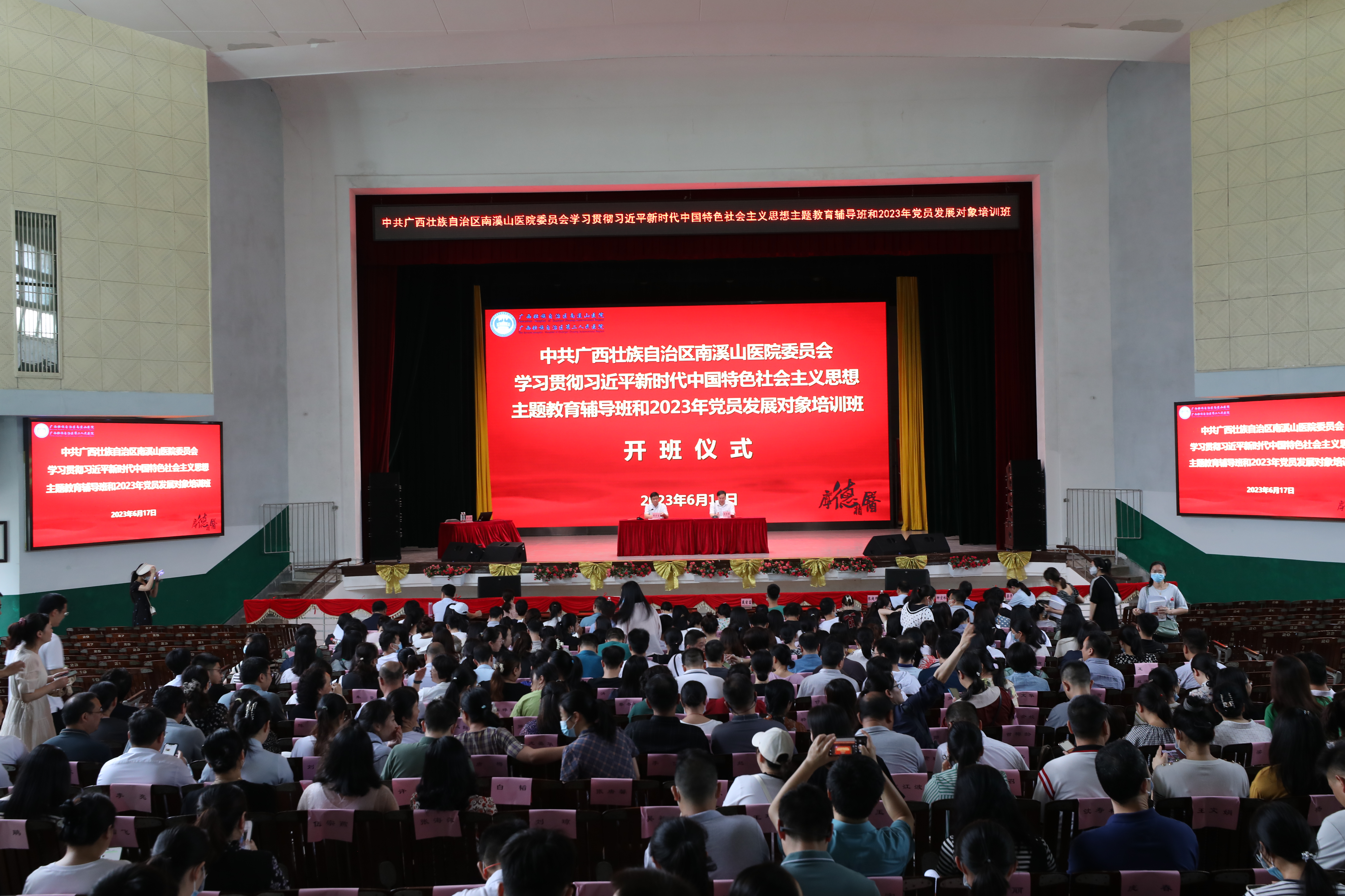 自治区南溪山医院党委举办主题教育辅导班,为临床一线专家「充电蓄能」促提升