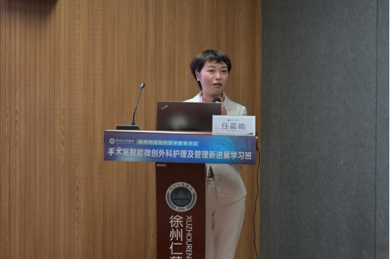 徐州仁慈医院成功举办市级继续教育「手术室智能微创外科护理及管理新进展学习班」