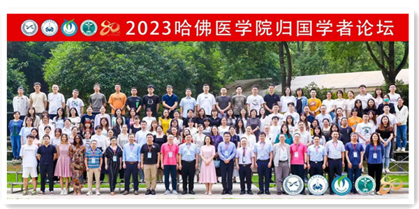 2023哈佛医学院归国者论坛在重庆成功召开，威斯腾生物基因编辑.细胞敲除技术倾情助力