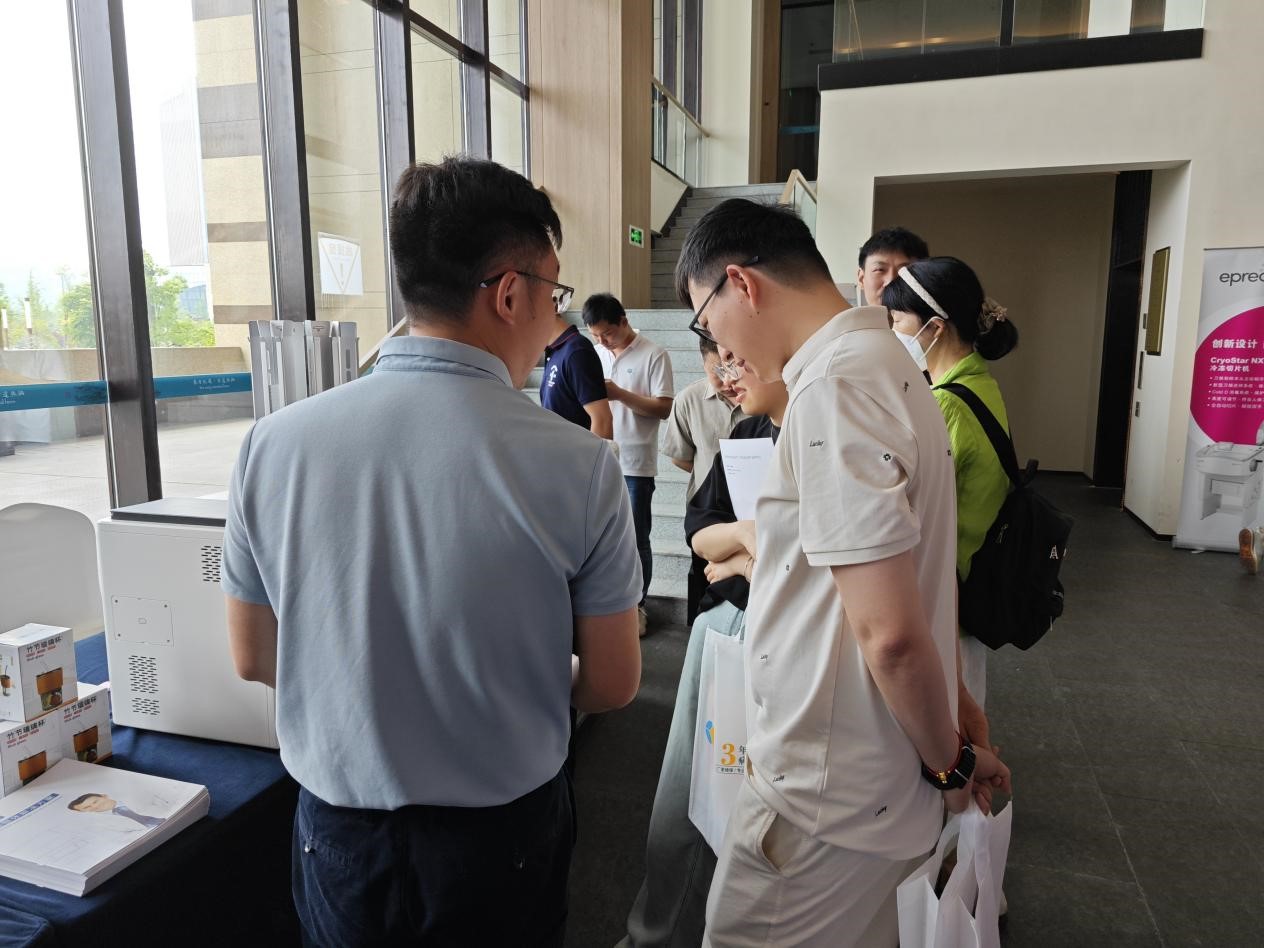 2023 年浙江省病理技术学术年会