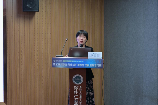 徐州仁慈医院成功举办市级继续教育「手术室智能微创外科护理及管理新进展学习班」