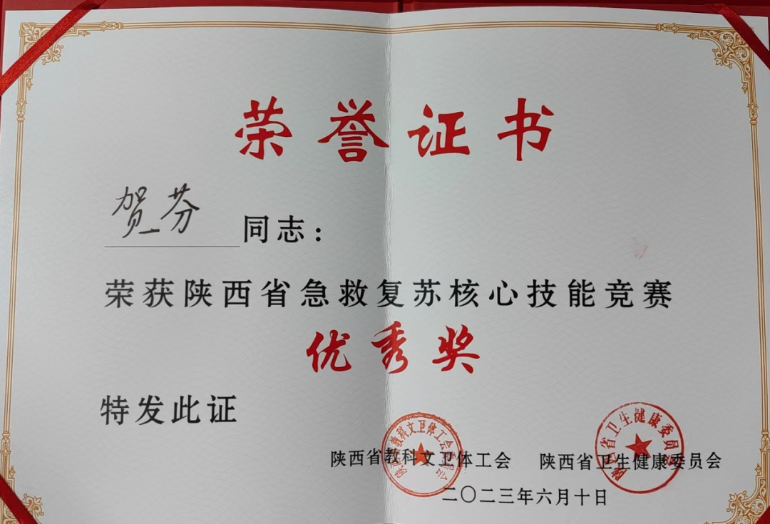 延大附院在陕西省急救复苏核心技能竞赛中喜获佳绩