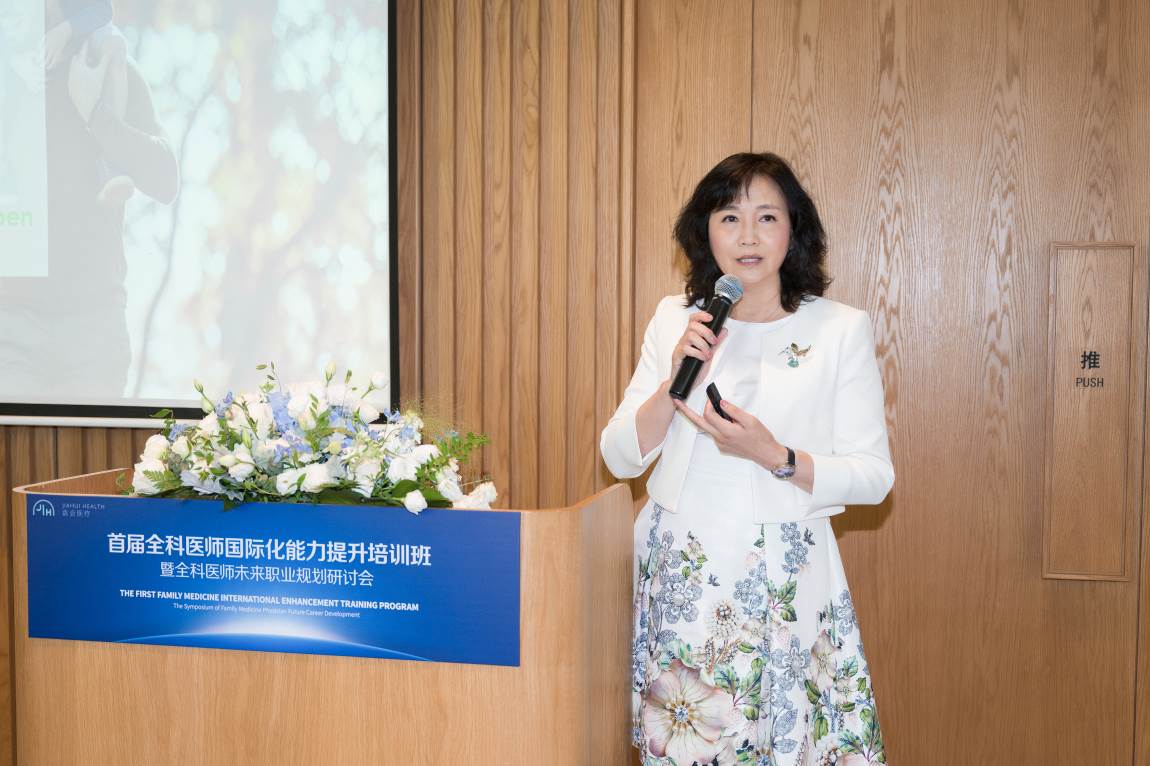 嘉会医疗举办首届全科医师国际化能力提升培训，中外专家汇聚共促医学教育