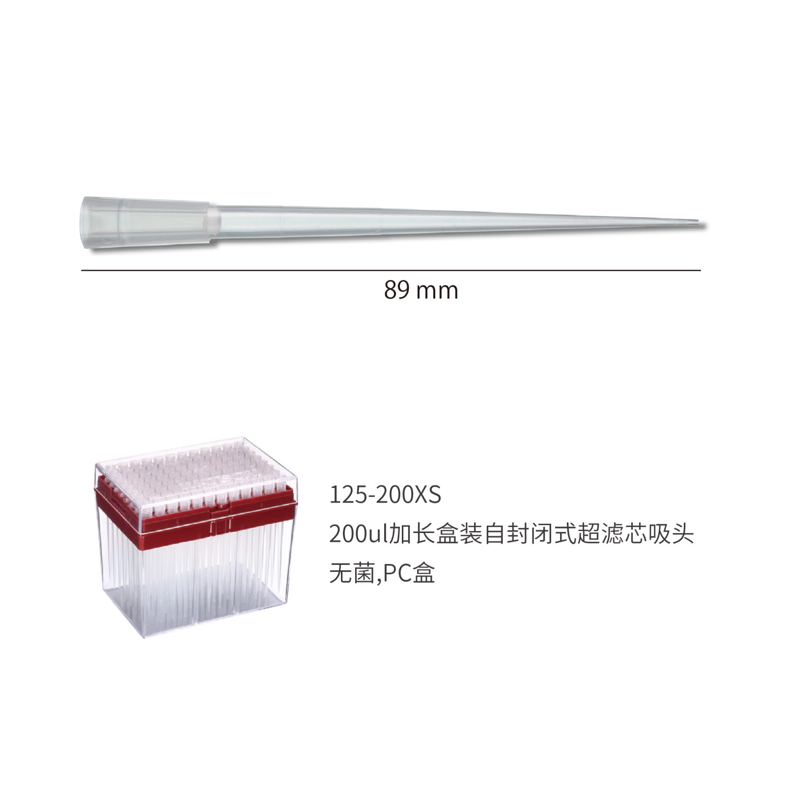 Watson 125-200XS 200ul加长盒装自封闭式