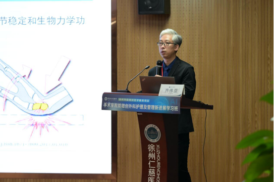 徐州仁慈医院成功举办市级继续教育「手术室智能微创外科护理及管理新进展学习班」