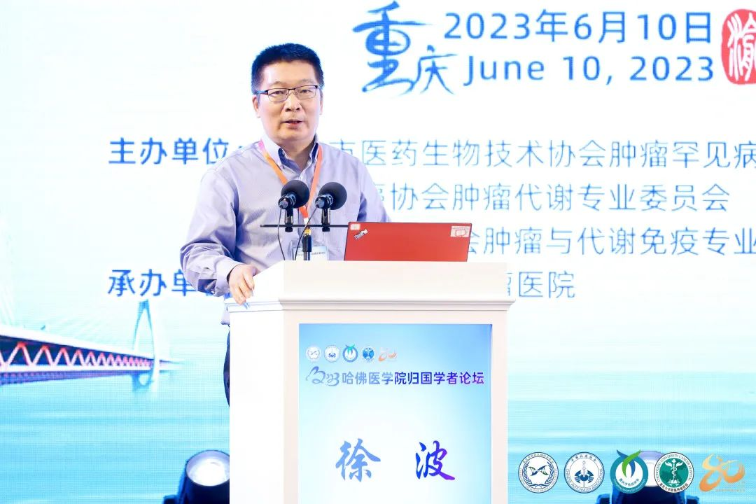 2023哈佛医学院归国者论坛在重庆成功召开，威斯腾生物基因编辑.细胞敲除技术倾情助力