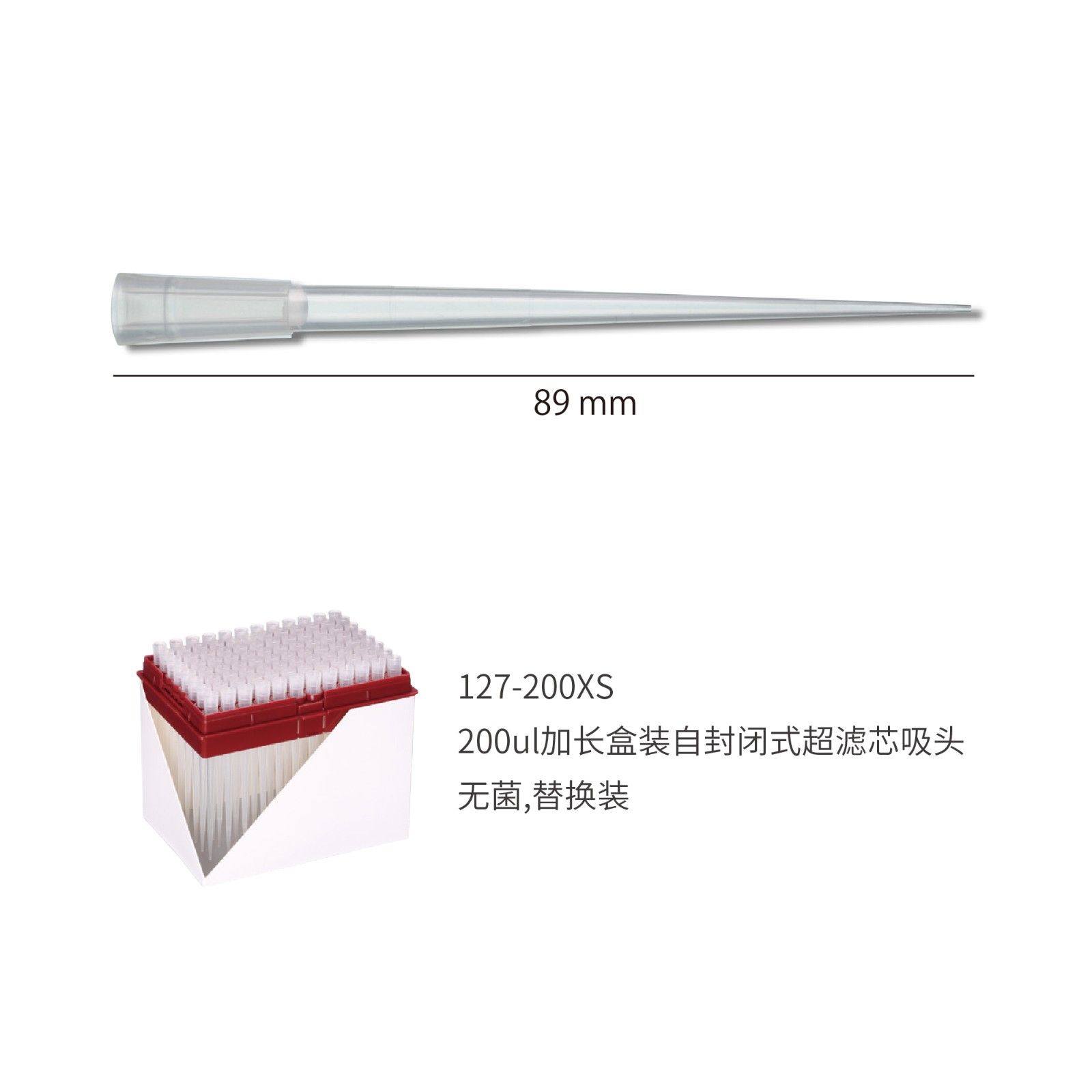 Watson 127-200XS 200ul加长盒装自封闭式超滤芯吸头,无菌,替换装