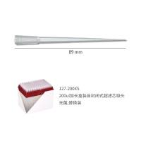 Watson 127-200XS 200ul加长盒装自封闭式超滤芯吸头,无菌,替换装
