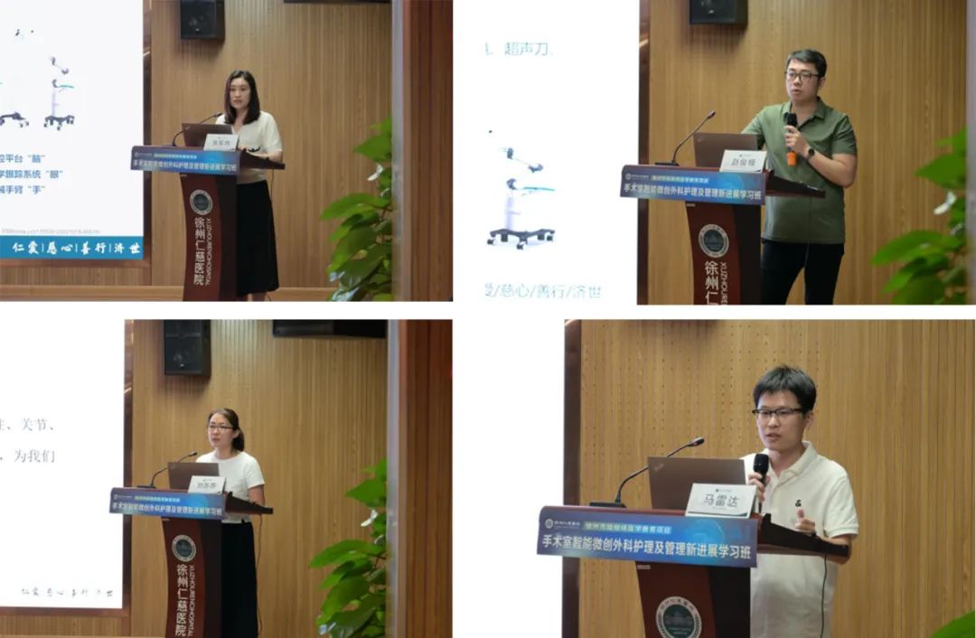 徐州仁慈医院成功举办市级继续教育「手术室智能微创外科护理及管理新进展学习班」