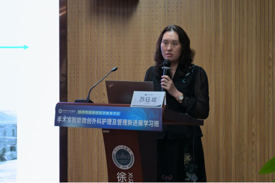 徐州仁慈医院成功举办市级继续教育「手术室智能微创外科护理及管理新进展学习班」