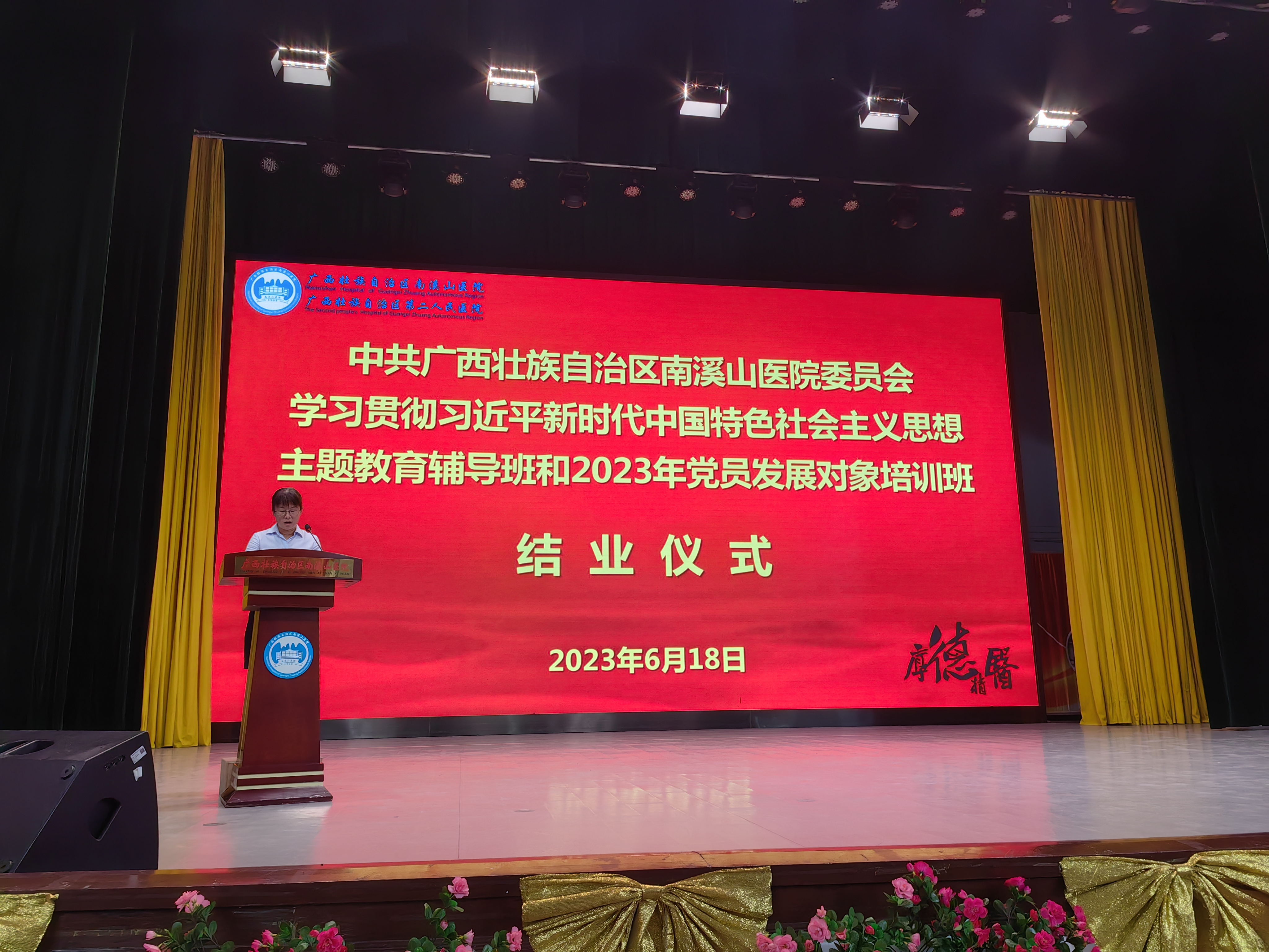 自治区南溪山医院党委举办主题教育辅导班,为临床一线专家「充电蓄能」促提升