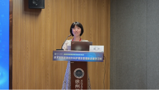 徐州仁慈医院成功举办市级继续教育「手术室智能微创外科护理及管理新进展学习班」