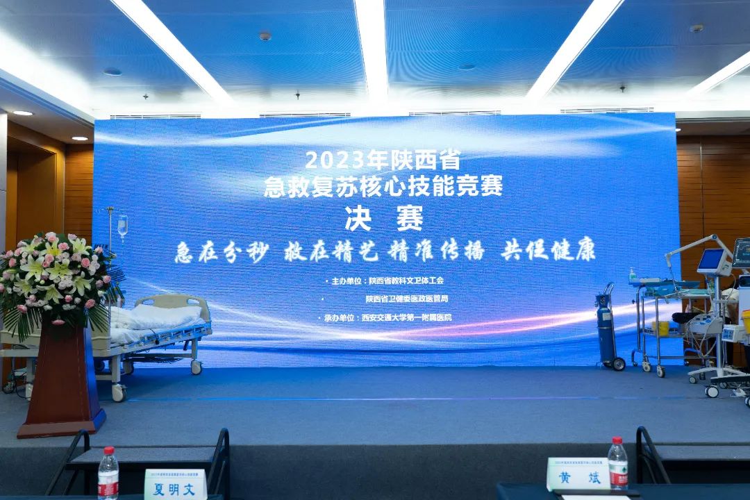 延大附院在陕西省急救复苏核心技能竞赛中喜获佳绩