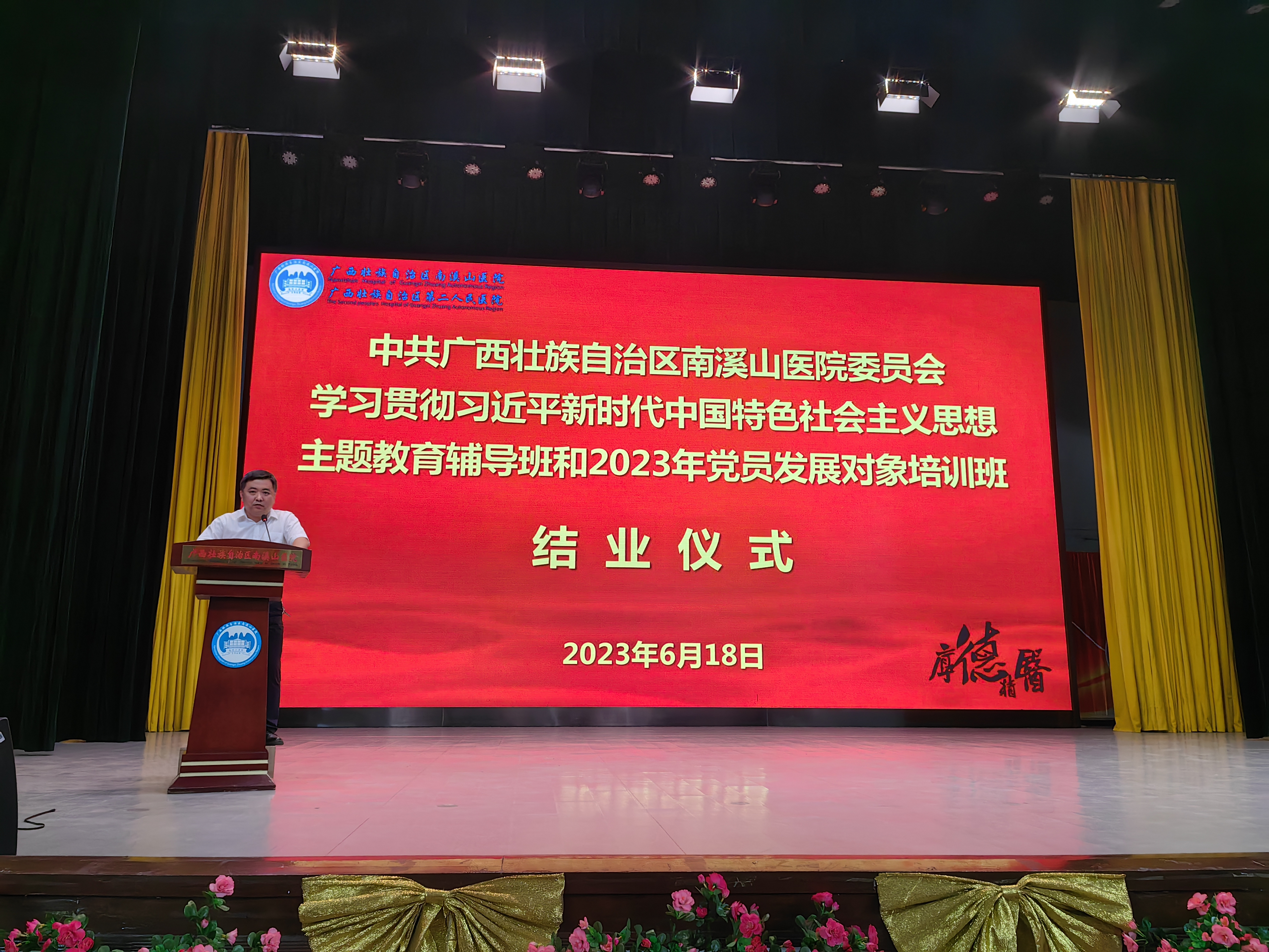 自治区南溪山医院党委举办主题教育辅导班,为临床一线专家「充电蓄能」促提升
