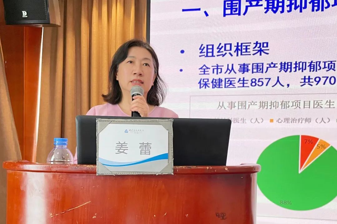 妇幼安康工程项目 2023 年深圳市围产期抑郁培训班（第一期）顺利举办