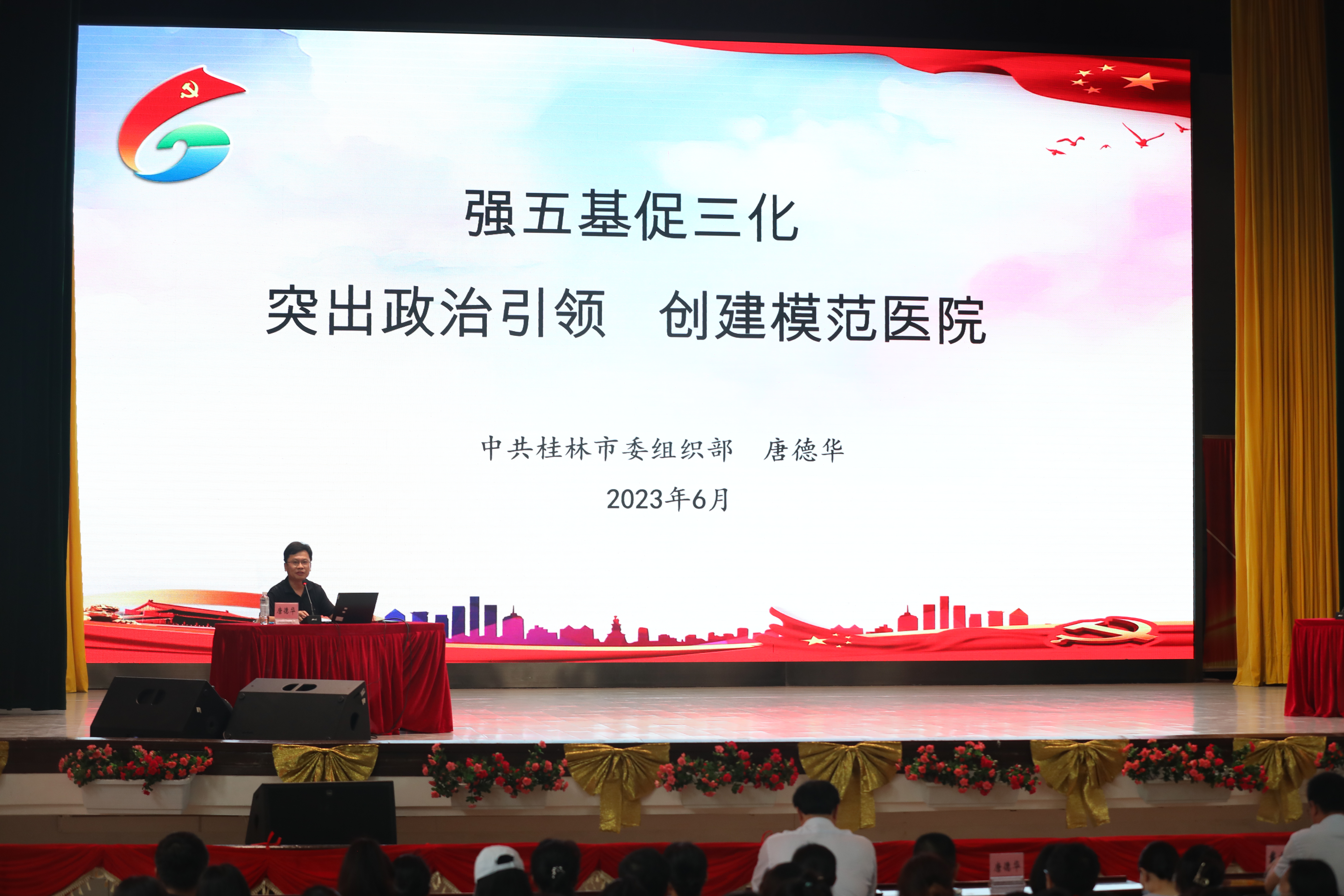 自治区南溪山医院党委举办主题教育辅导班,为临床一线专家「充电蓄能」促提升