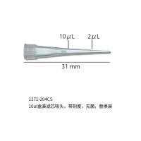 Watson 1271-204CS 10ul盒装滤芯吸头,带刻度,无菌,替换装