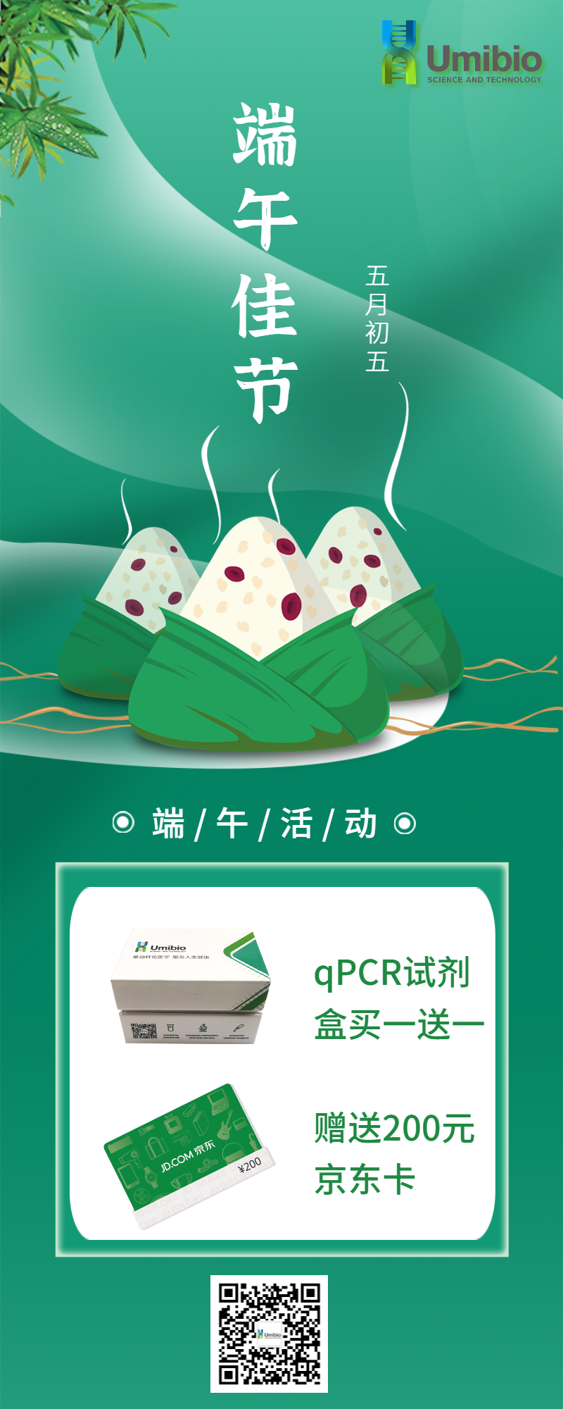 这次端午节活动，比618还给力！