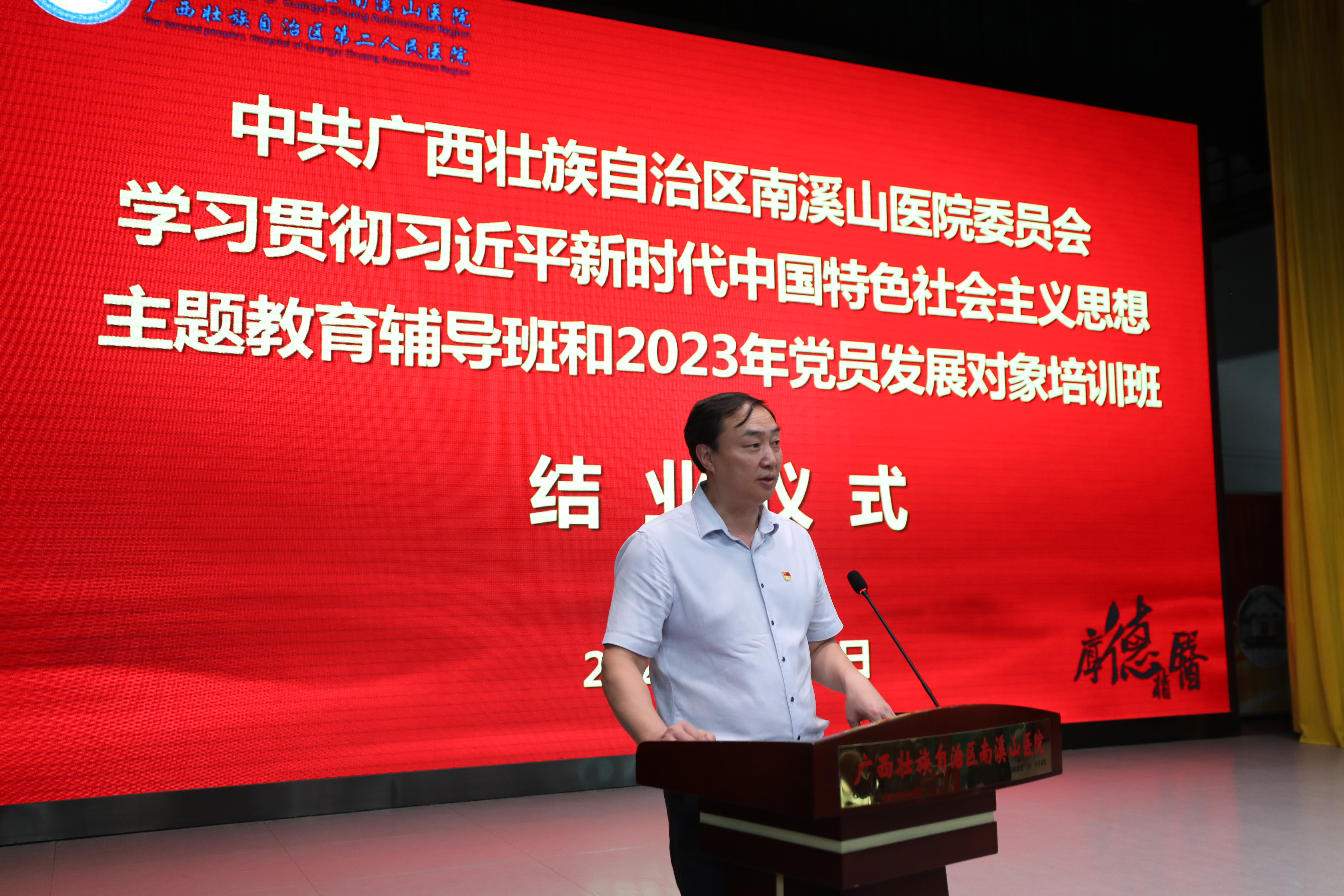 自治区南溪山医院党委举办主题教育辅导班,为临床一线专家「充电蓄能」促提升