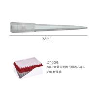 Watson 127-200S 200ul盒装自封闭式超滤芯吸头,无菌,替换装
