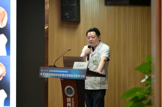 徐州仁慈医院成功举办市级继续教育「手术室智能微创外科护理及管理新进展学习班」