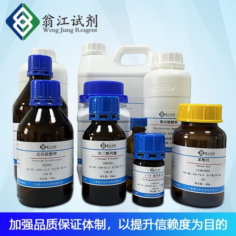 四溴双酚A环氧树脂| 40039-93-8  分析纯AR 