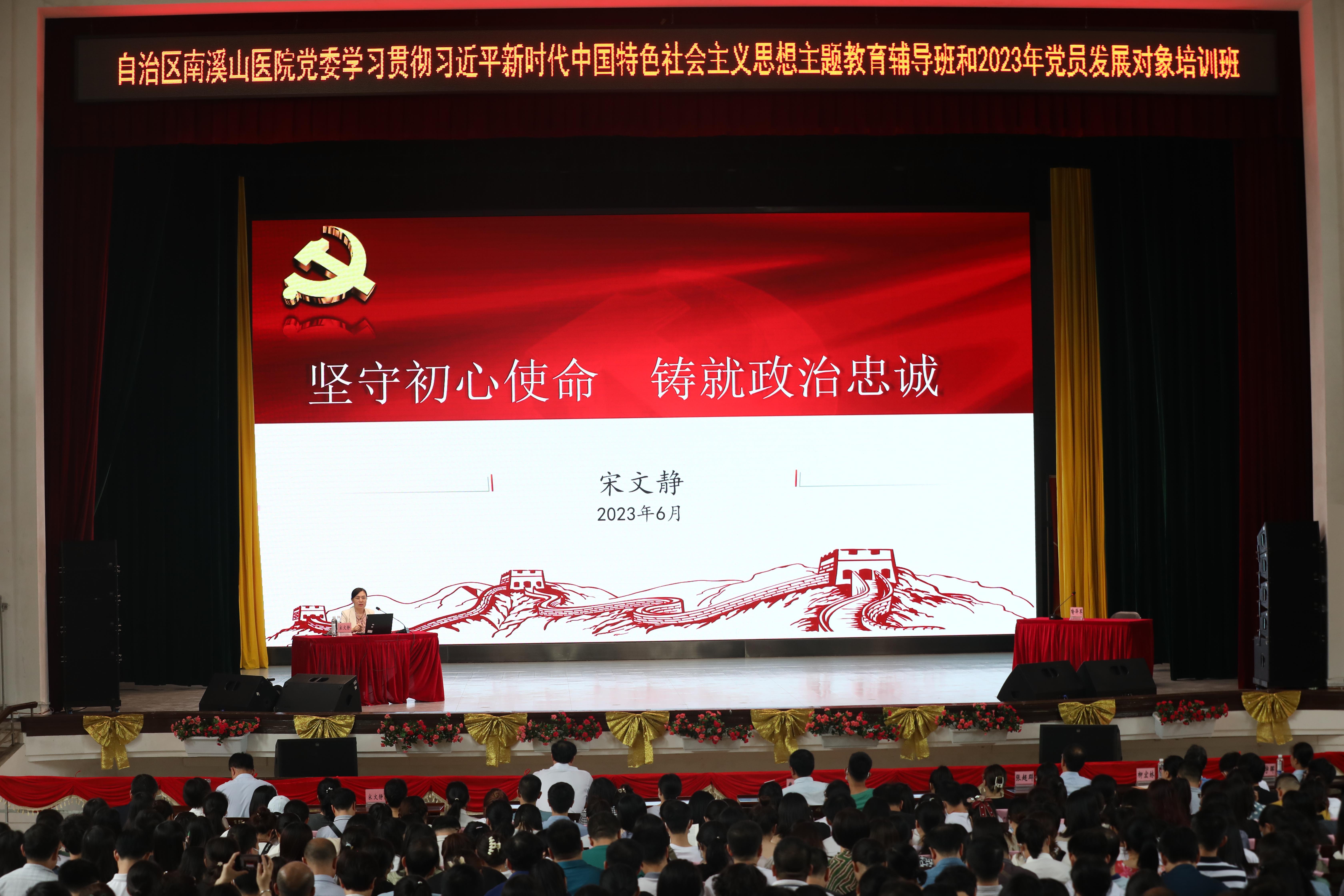 自治区南溪山医院党委举办主题教育辅导班,为临床一线专家「充电蓄能」促提升