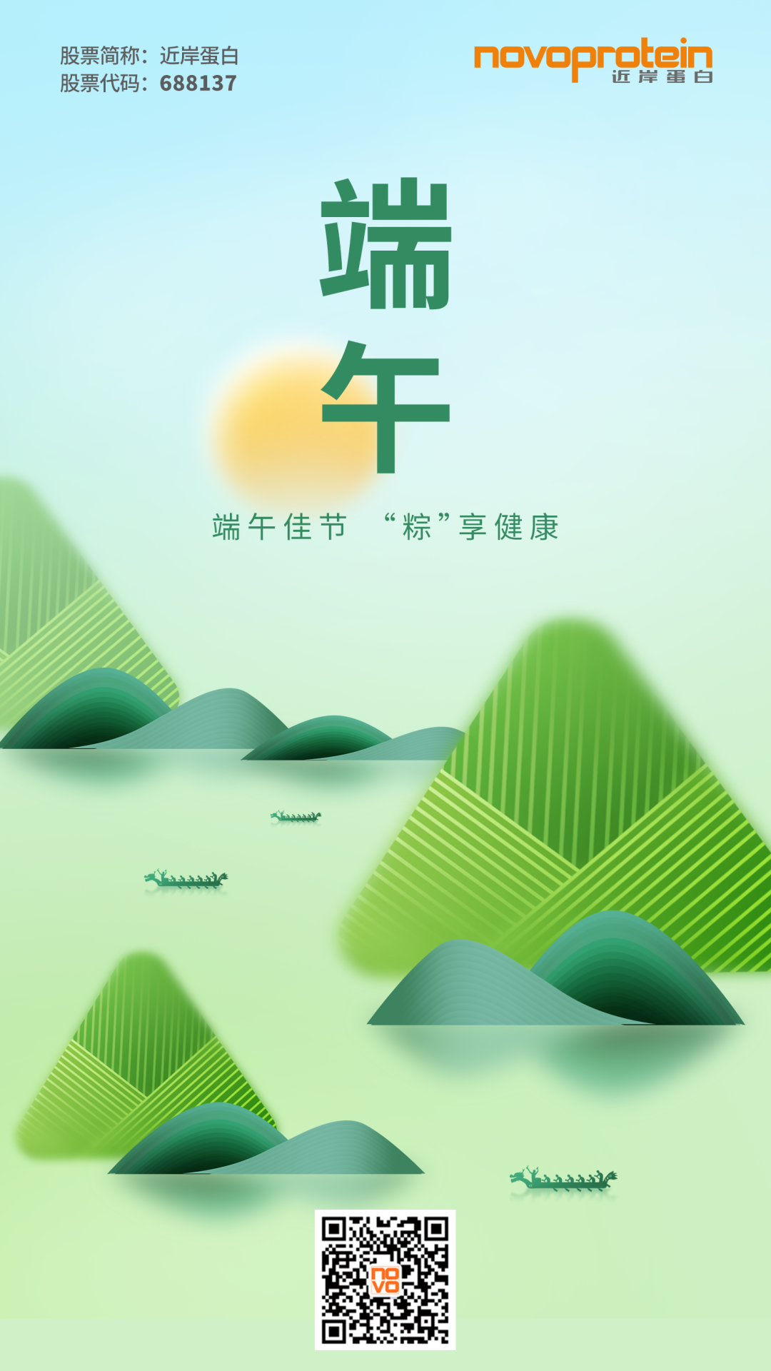 粽意近岸|端午有礼啦！