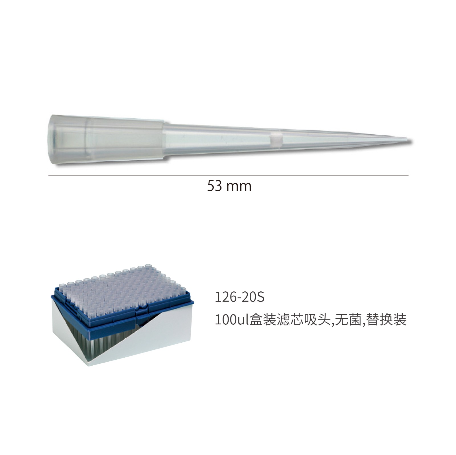 Watson 126-20S 20ul盒装滤芯吸头,无菌,替