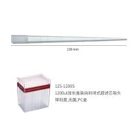 Watson 125-1200S 1200ul加长盒装自封闭式超滤芯吸头,带刻度,无菌,PC盒