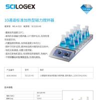 赛洛捷克 SCILOGEX 新SCI100-Pro老RE100-Pro 旋蒸