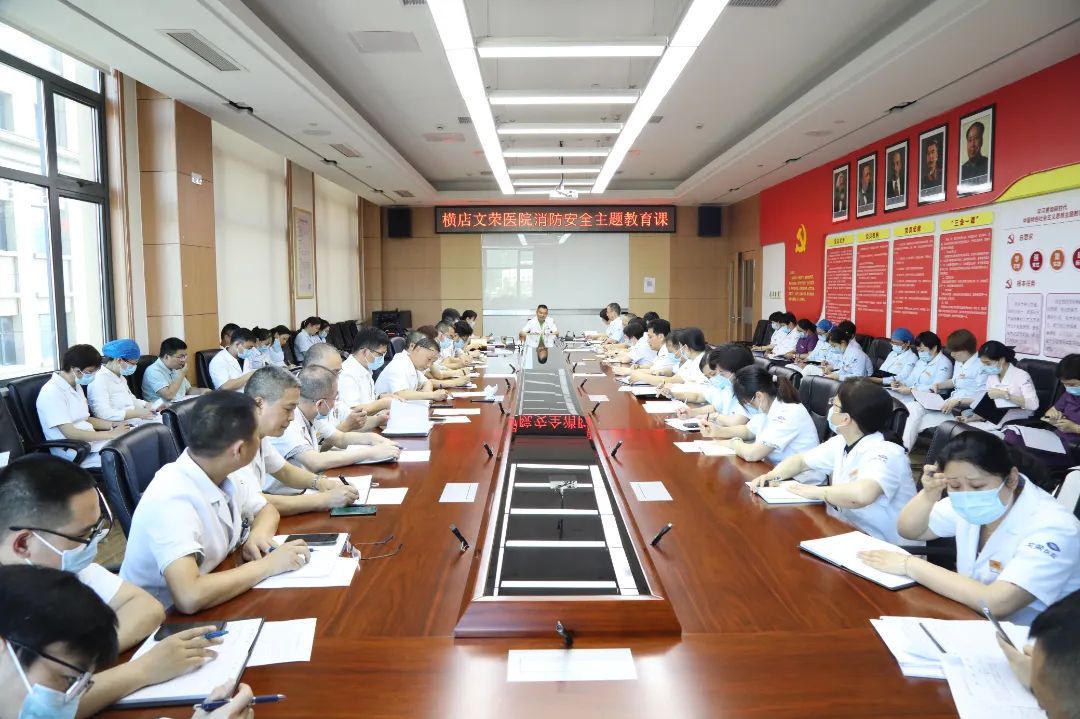 强意识 提技能 除隐患:横店文荣医院多措并举,打好安全生产「组合拳」