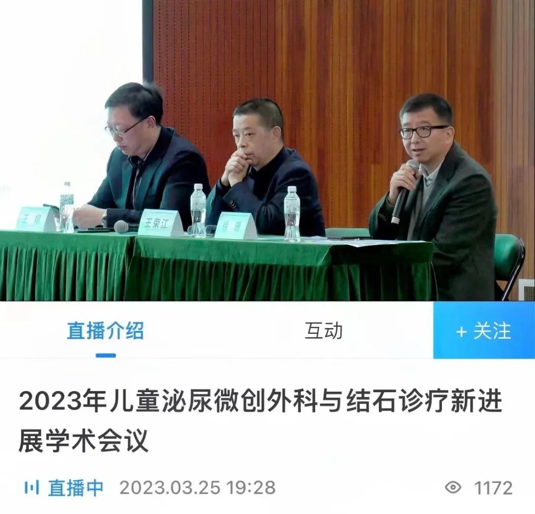杭州美中宜和小儿外科在「中华」系核心期刊发表综述论文