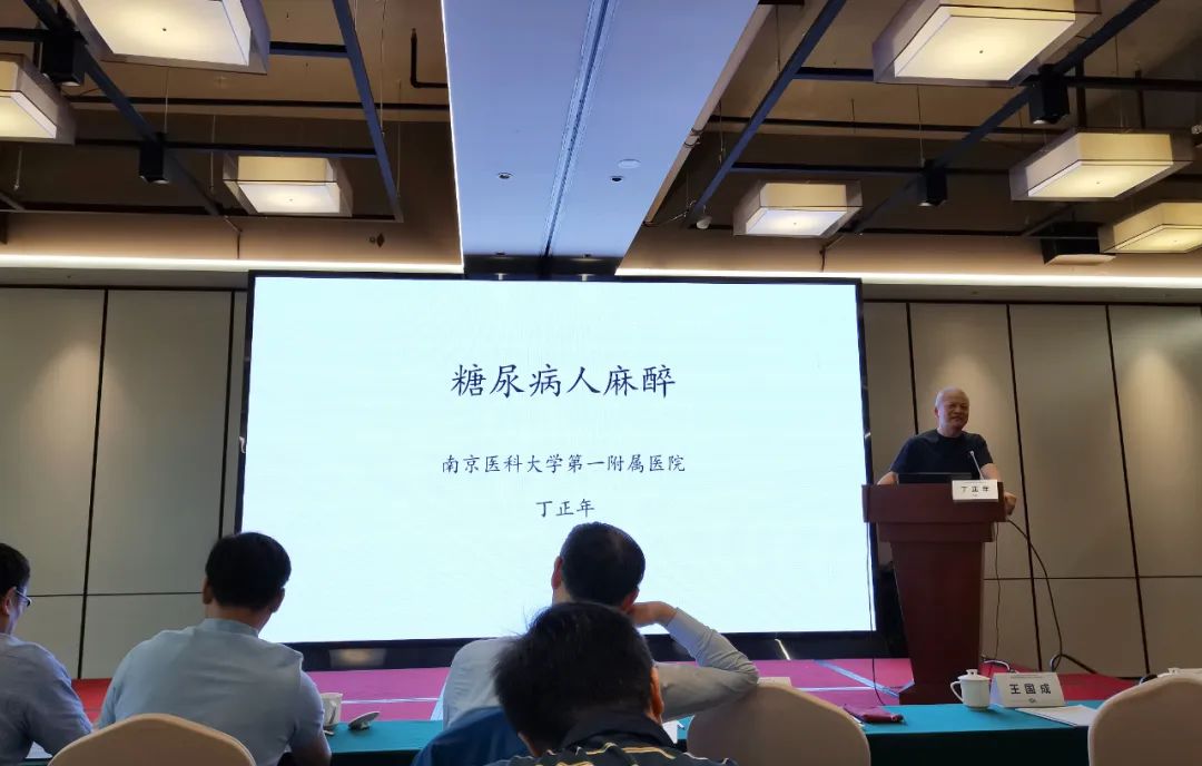 句容市人民医院成功举办 2023 年镇江市麻醉学术年会