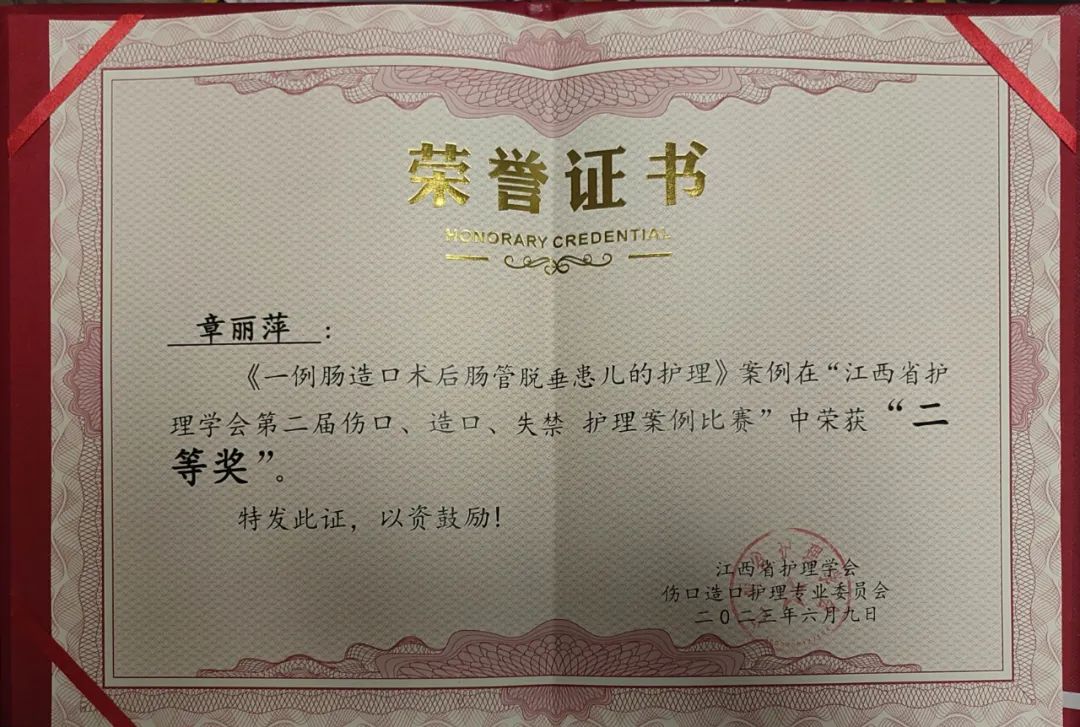 江西省儿童医院这位护士又获奖啦