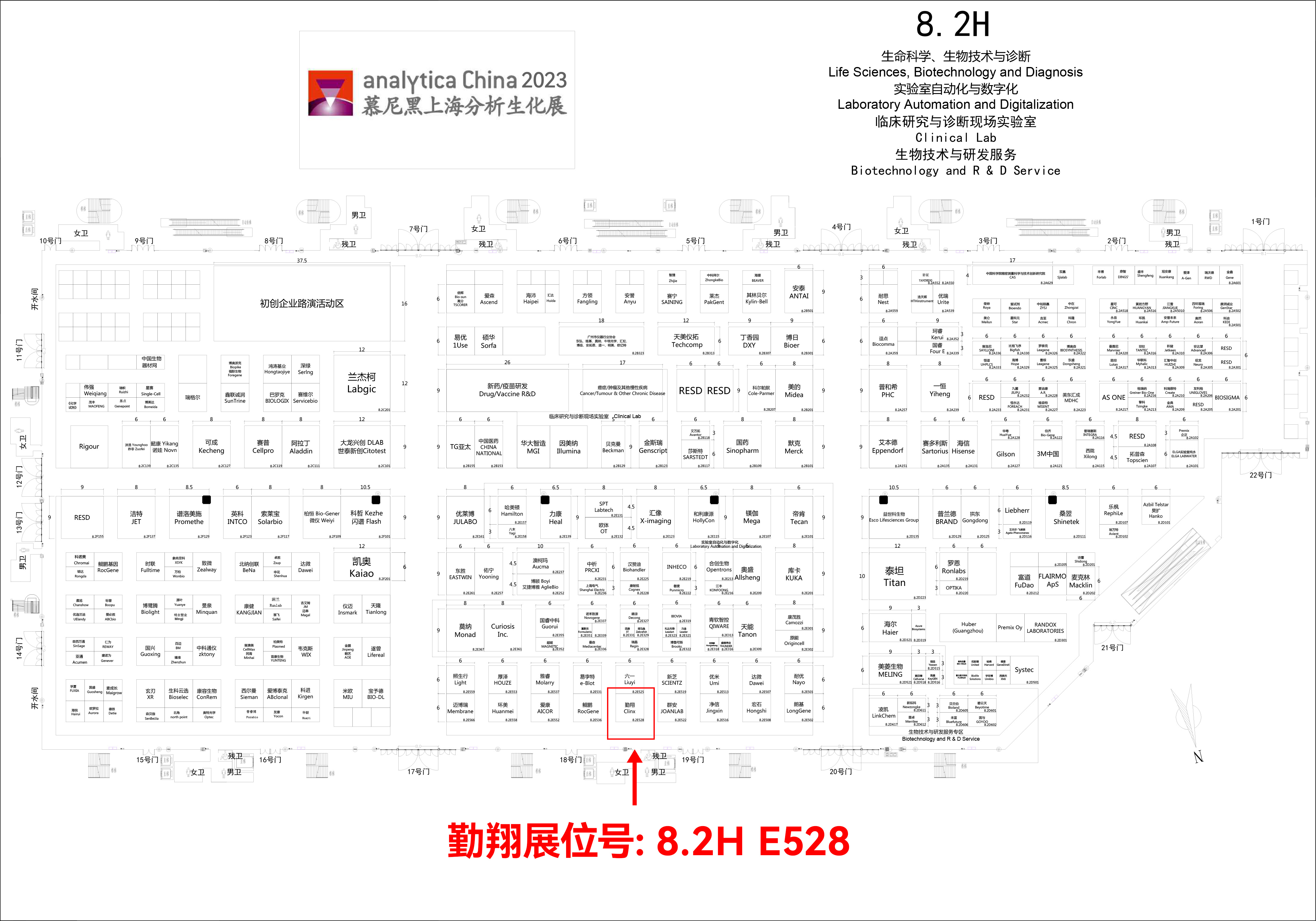 展会预告 | 7月11-13日勤翔与您相约慕尼黑上海分析生化展（analytica China）！