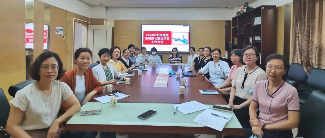 2023 年深圳市生殖道感染规范化防治项目工作会议顺利召开