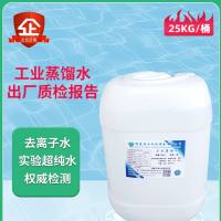 广东广州东莞-工业蒸馏水去离子水送货工厂