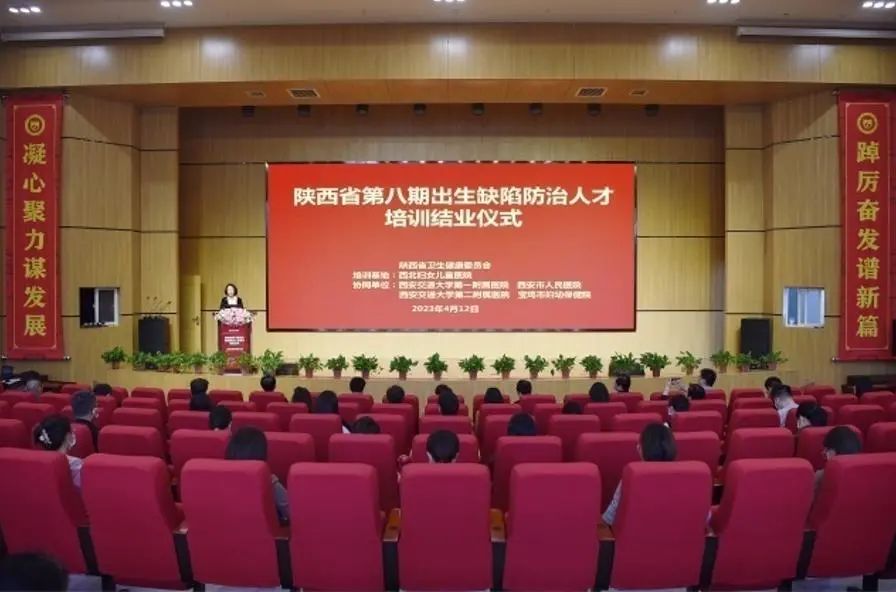 西北妇女儿童医院荣获首批国家孕前保健特色专科建设单位