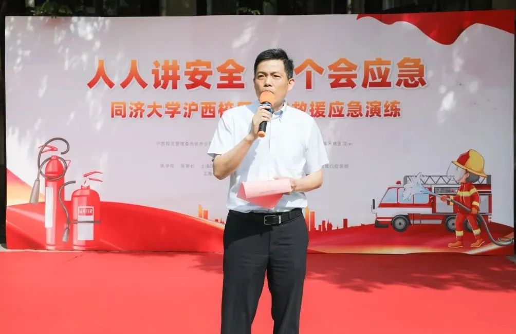 筑牢「防火墙」！同济大学多家单位联合举办消防演练