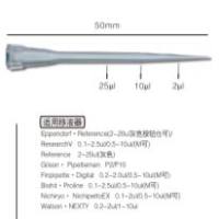 沃森10ul207加长型低吸附吸头