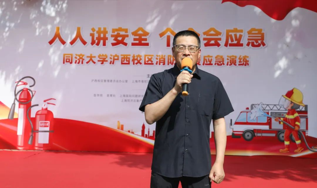 筑牢「防火墙」！同济大学多家单位联合举办消防演练
