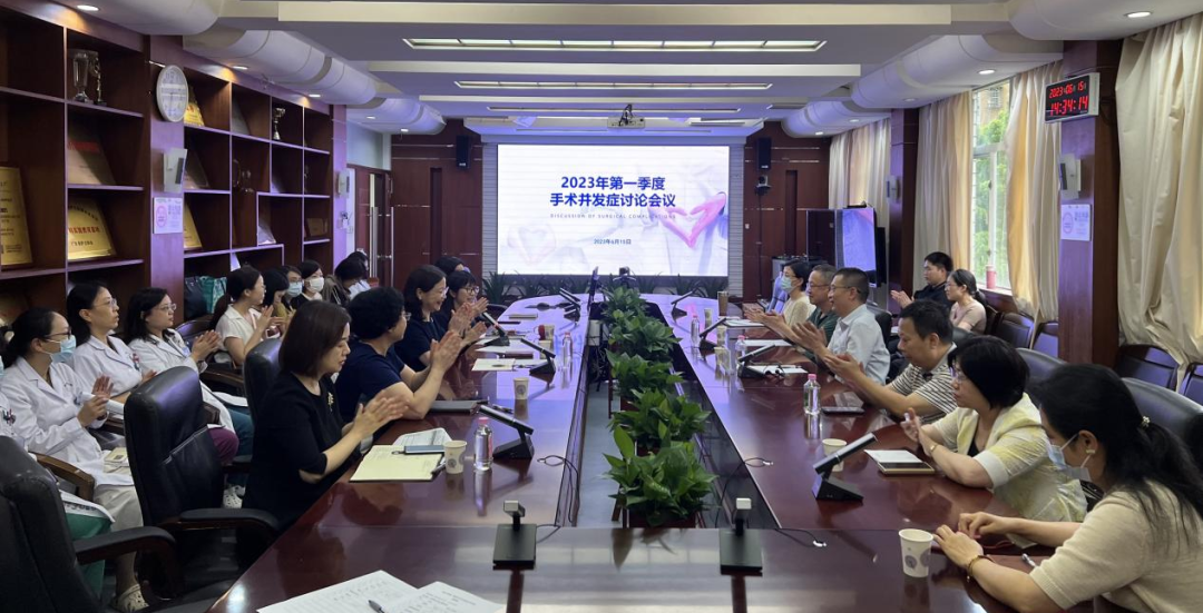深圳市妇幼保健院召开 2023 年第一季度手术并发症讨论暨 VTE 培训会议