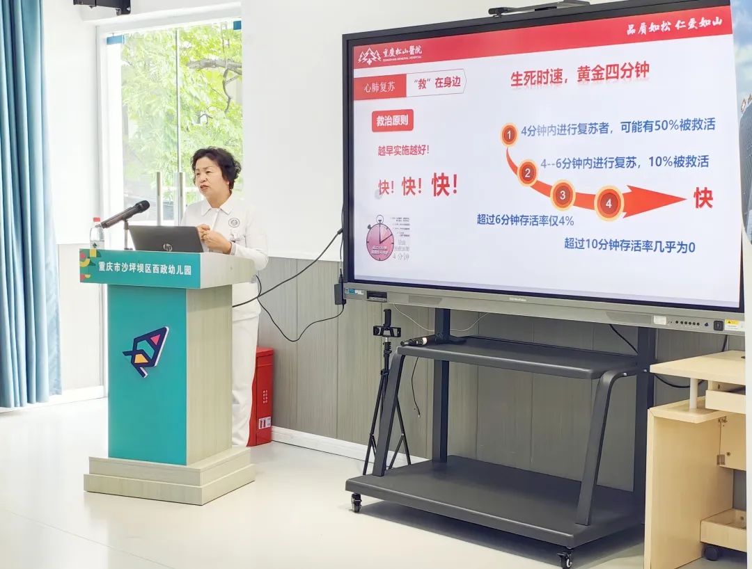 松山医院走进西政幼儿园，普及急救知识，守护祖国的花朵