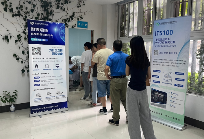 赋能教师健康、筑爱心灵成长——国投瑞康为萧山第三职业技术学校教职工开展公益甲状腺 AI 检查