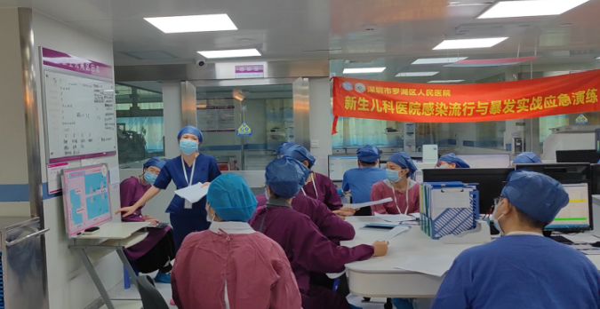 以演促练，夯实感控基础 | 深圳市罗湖区人民医院开展院感暴发应急演练