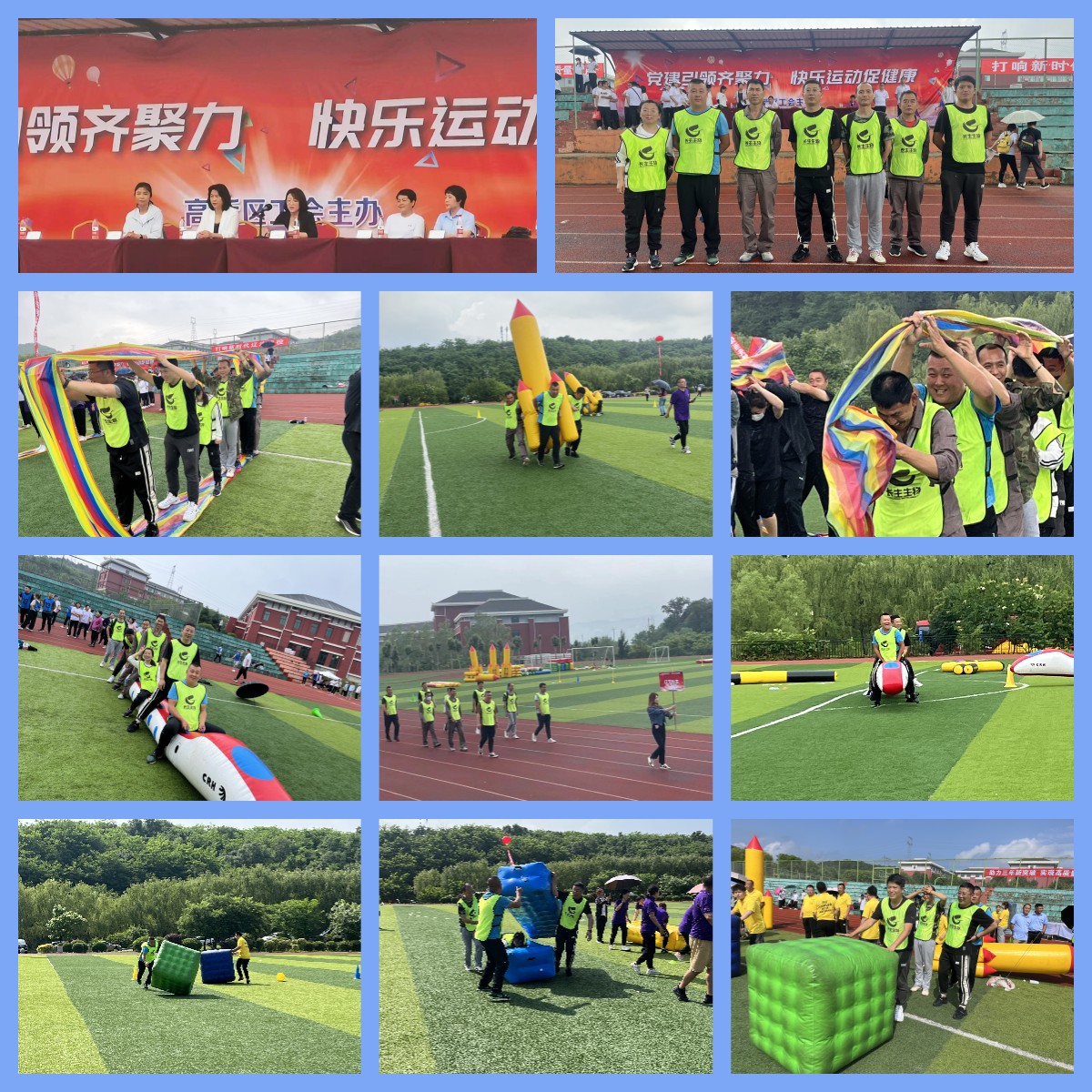 辽宁长生生物参加本溪高新区举行趣味运动