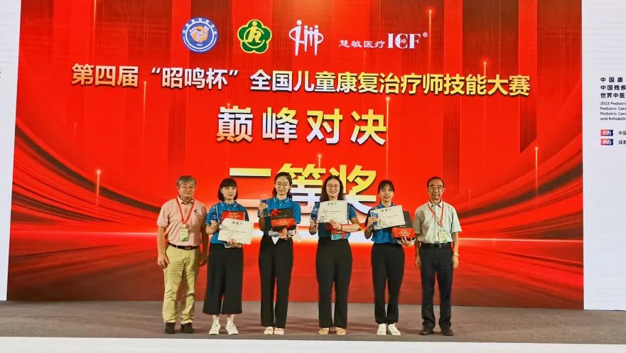 深圳市妇幼保健院康复治疗师获第四届「昭鸣杯」全国儿童康复治疗师技能大赛二等奖