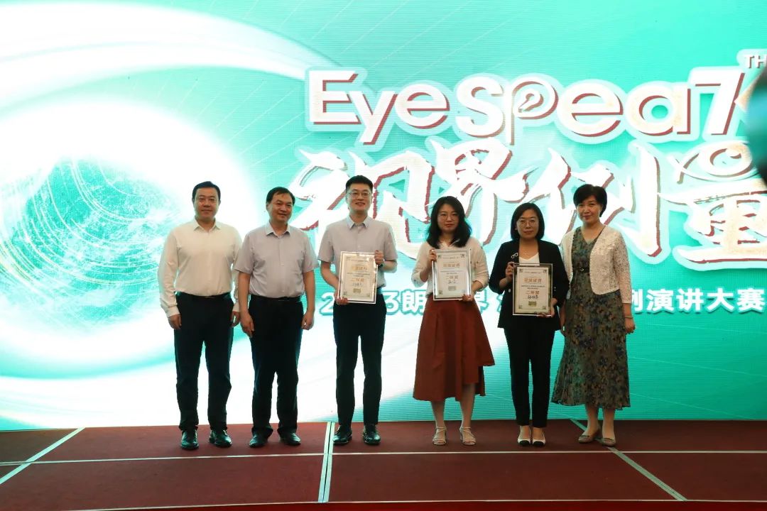 睛彩之约|正大光明眼科集团专家团队「璀璨闪耀」山东省眼科年会